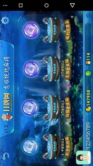 揚中棋牌中心 截图1