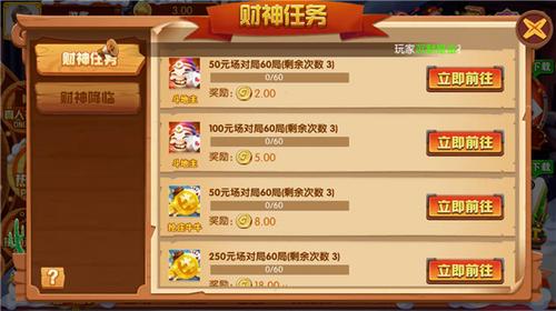 星耀棋牌老版本截图2