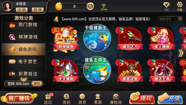 909棋牌完整版 v2.65