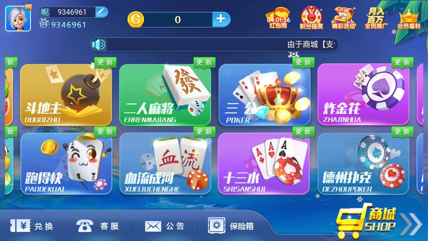 大丰收棋牌官方版 v2.54