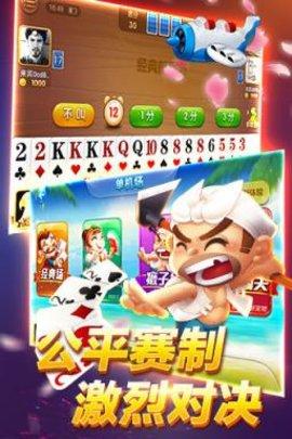 斗智斗勇斗地主截图1