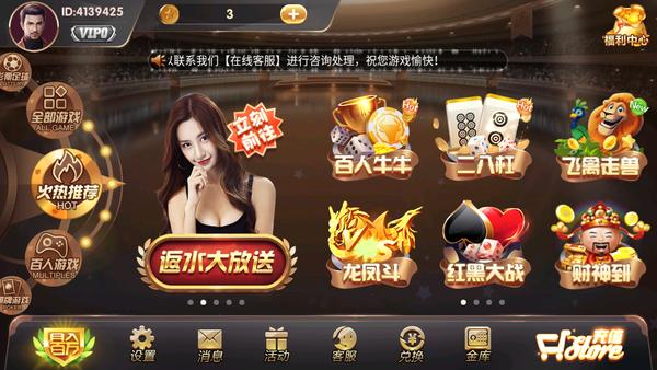 澳亚国际棋牌经典版截图2