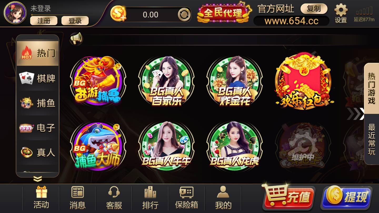 654棋牌官方版 v1.39