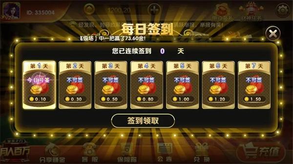 元气棋牌安卓版v3.92截图0