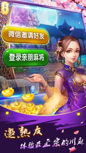 亲朋棋牌最新版截图1