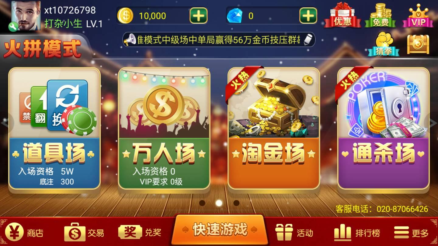 天地汇棋牌官网版 v3.68