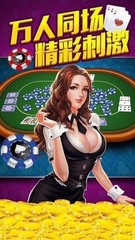 七月娛樂棋牌送6元救濟金 截图0