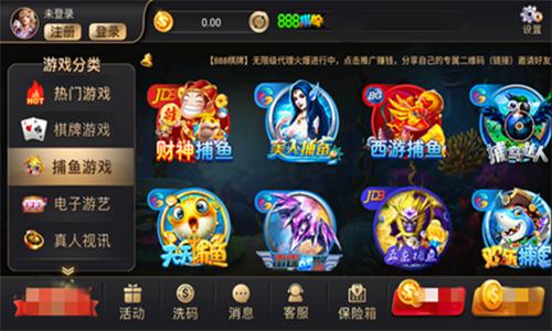 888棋牌送888 截图2