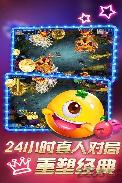 街机捕鱼之神游戏 v8.0.19.7.0 安卓版