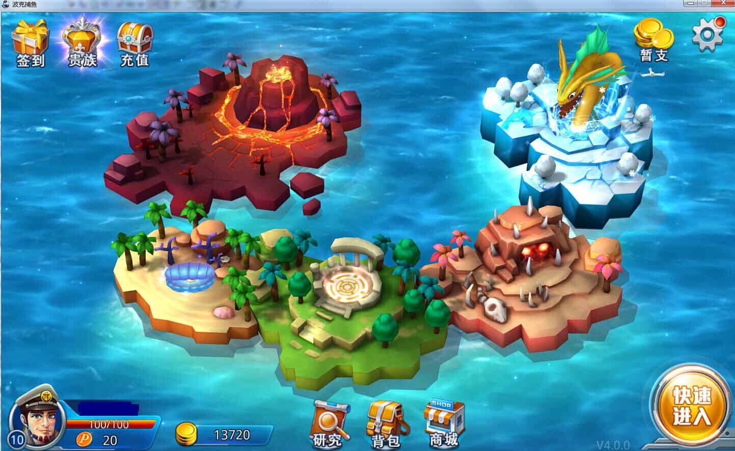 捕鱼达人7级炮版本截图2