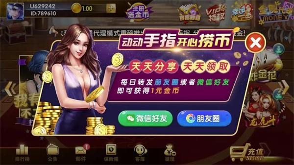 小新棋牌平台截图2