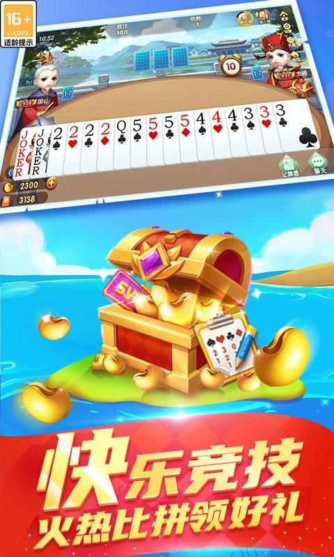 真人天天斗地主2025截图3