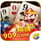 909棋牌完整版