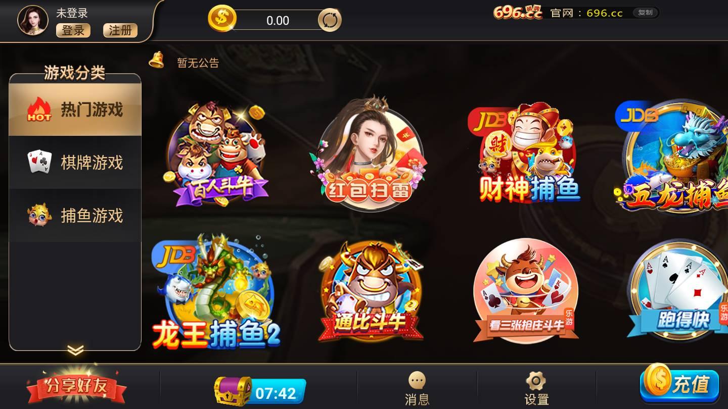 96棋牌2025最新版 v3.96