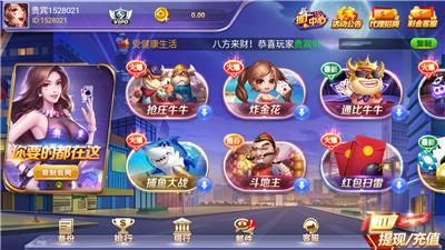 七月娛樂棋牌送6元救濟金 截图1