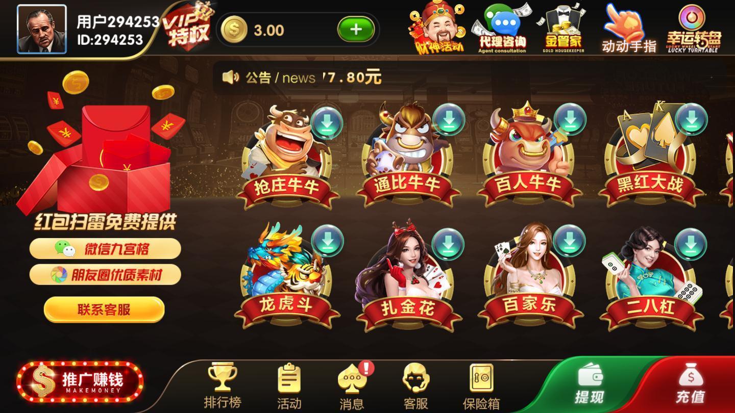 宾利棋牌旧版 v3.37