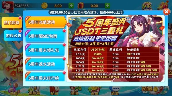 觉醒棋牌jx668旧版本 v7.9.0 安卓版