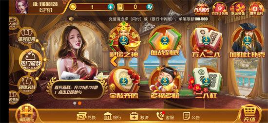 天宫棋牌苹果版 v3.58