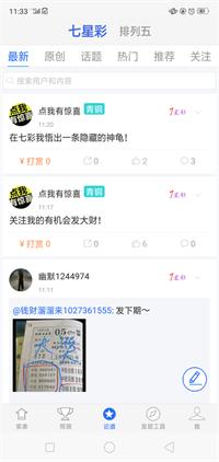 天天2棋牌安卓版本截图0