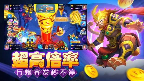 大神捕鱼游戏app截图2