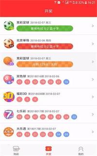 天棋棋牌最新版截图2