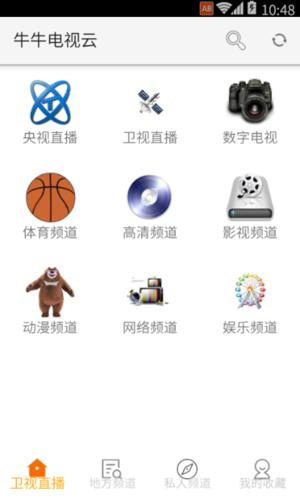 牛牛电视云截图0