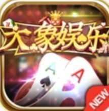 大象棋牌经典版