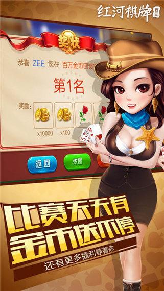 红河西元红河棋牌完整版 v3.87