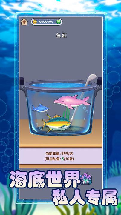 潜水捕鱼游戏app截图1