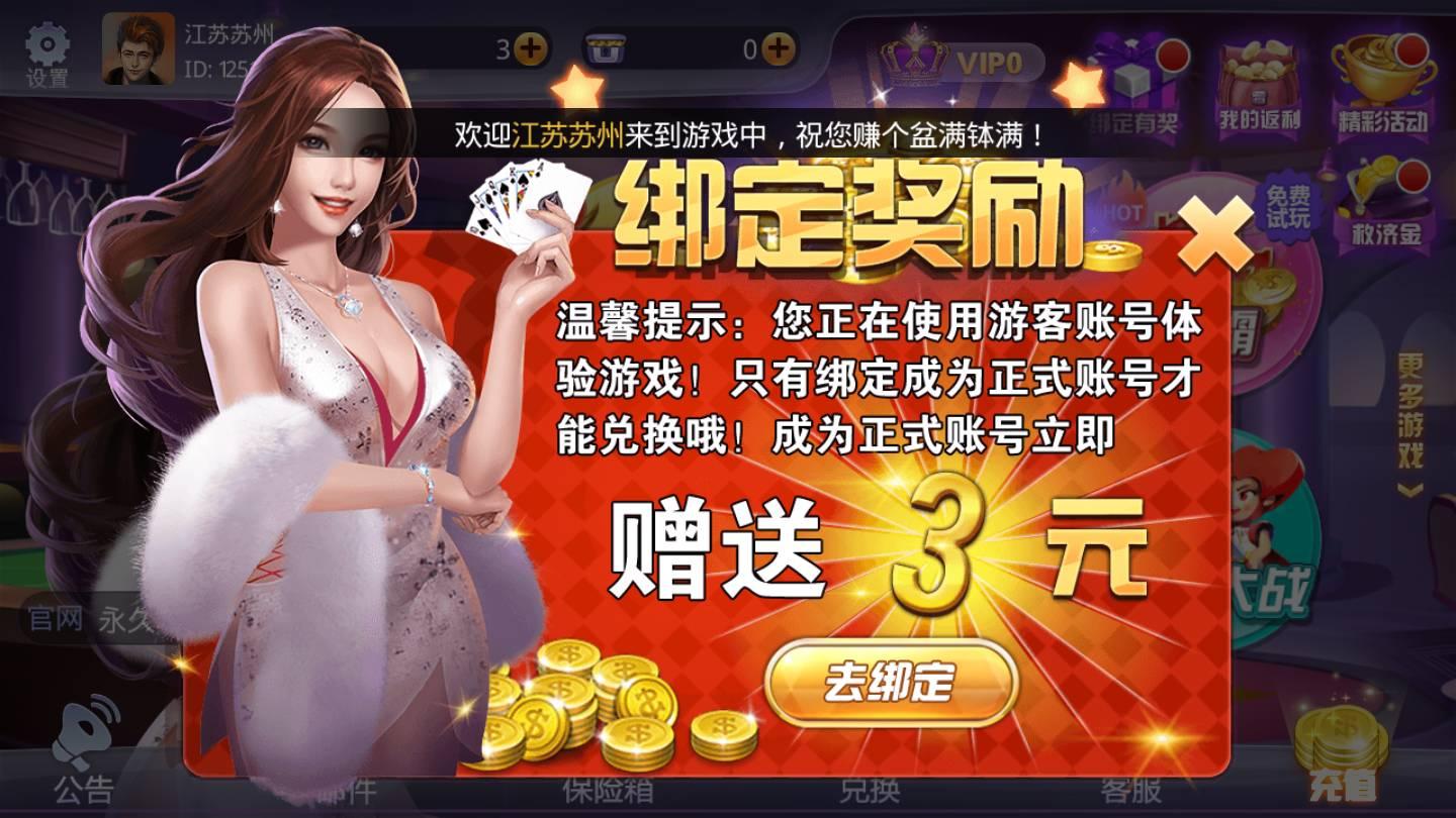 九仙娱乐棋牌官网版截图2