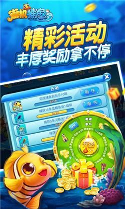 辰龙捕鱼游戏中心截图0