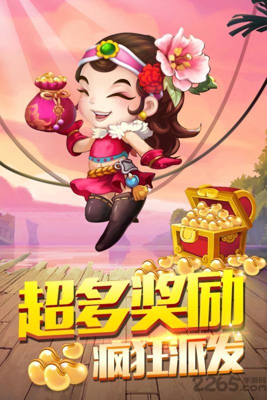 天天斗地主疯狂版手机版截图0
