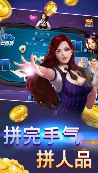 金花棋牌正式版截图2