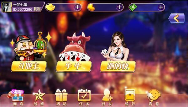 經典牛牛遊戲大廳 截图1