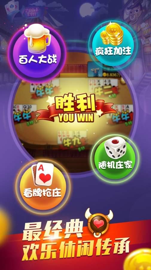 微信创建房间斗牛牛游戏截图1