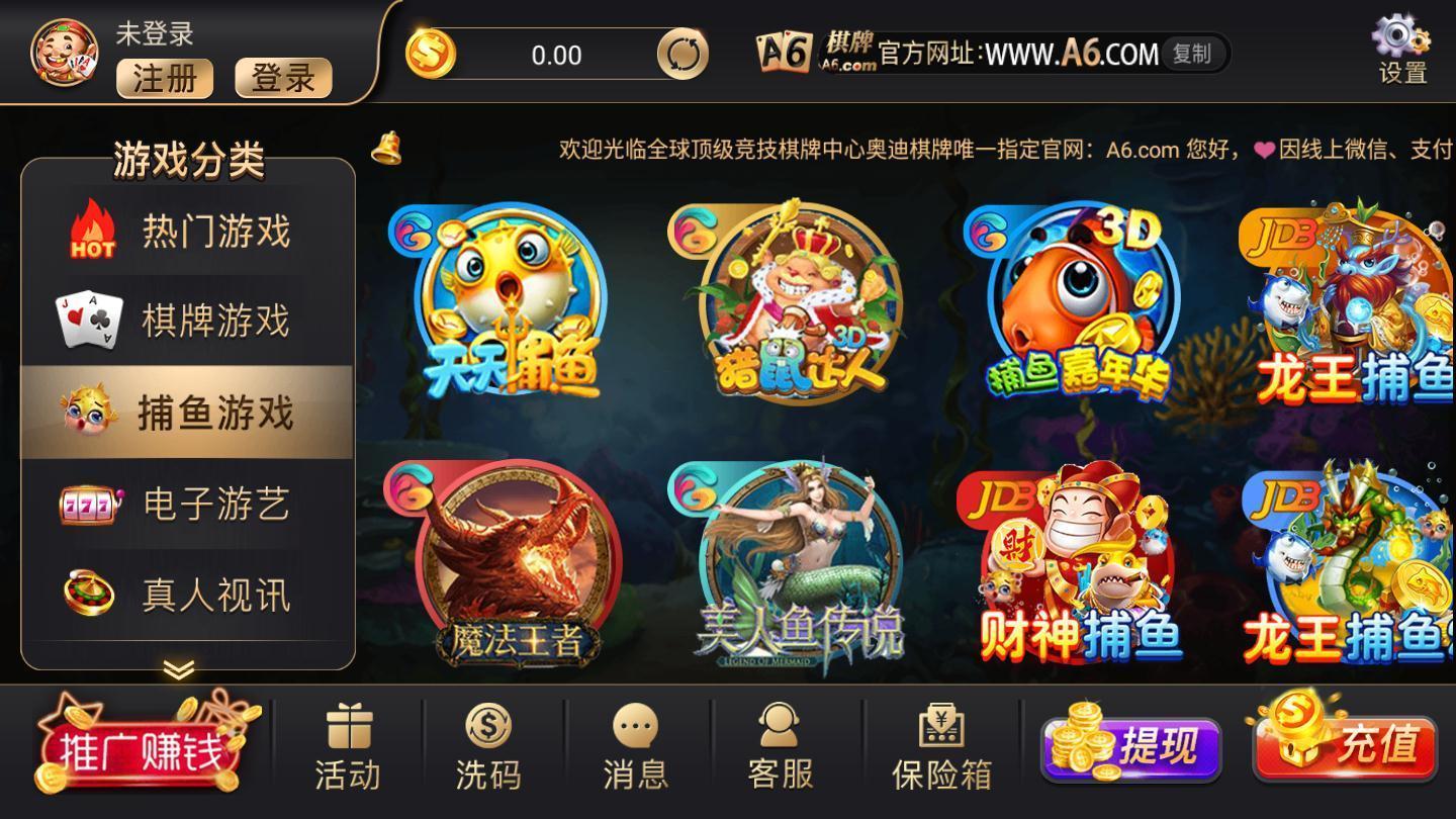 A6棋牌经典版 v1.120