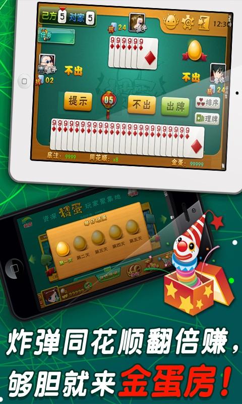 金槍魚棋牌遊戲 截图2