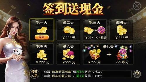 轻松盈棋牌人人棋牌截图0