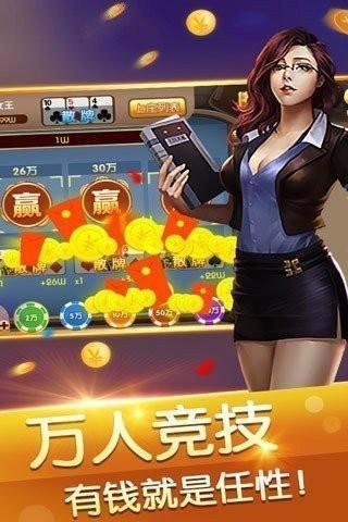 富狗棋牌安卓版 v2.111