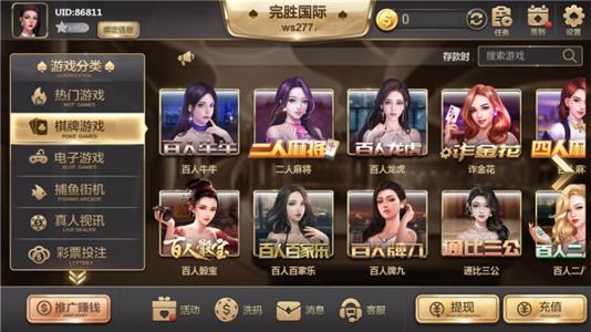 超巨棋牌最新版截图2