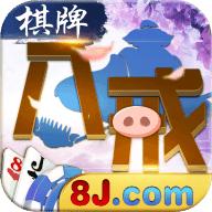 八戒棋牌老版本