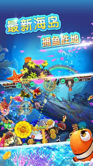 牛魔王捕鱼官方版 v60.0 安卓最新版