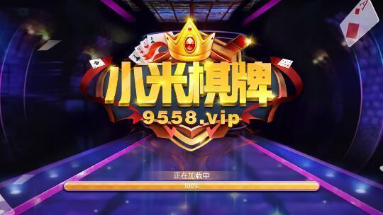 小米棋牌手机版截图1