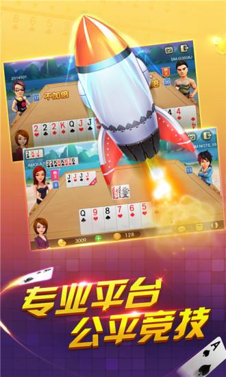 一起斗地主无限金币版截图2