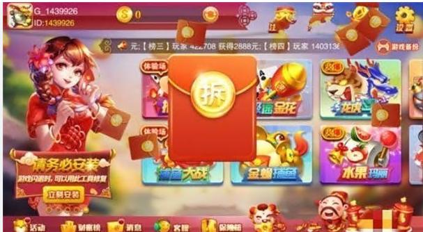 春宵棋牌cx999正版截图3