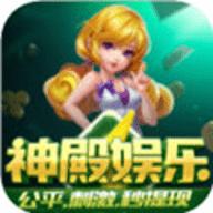 神殿娱乐HD官网版本
