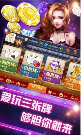 天健棋牌完整版 v3.70