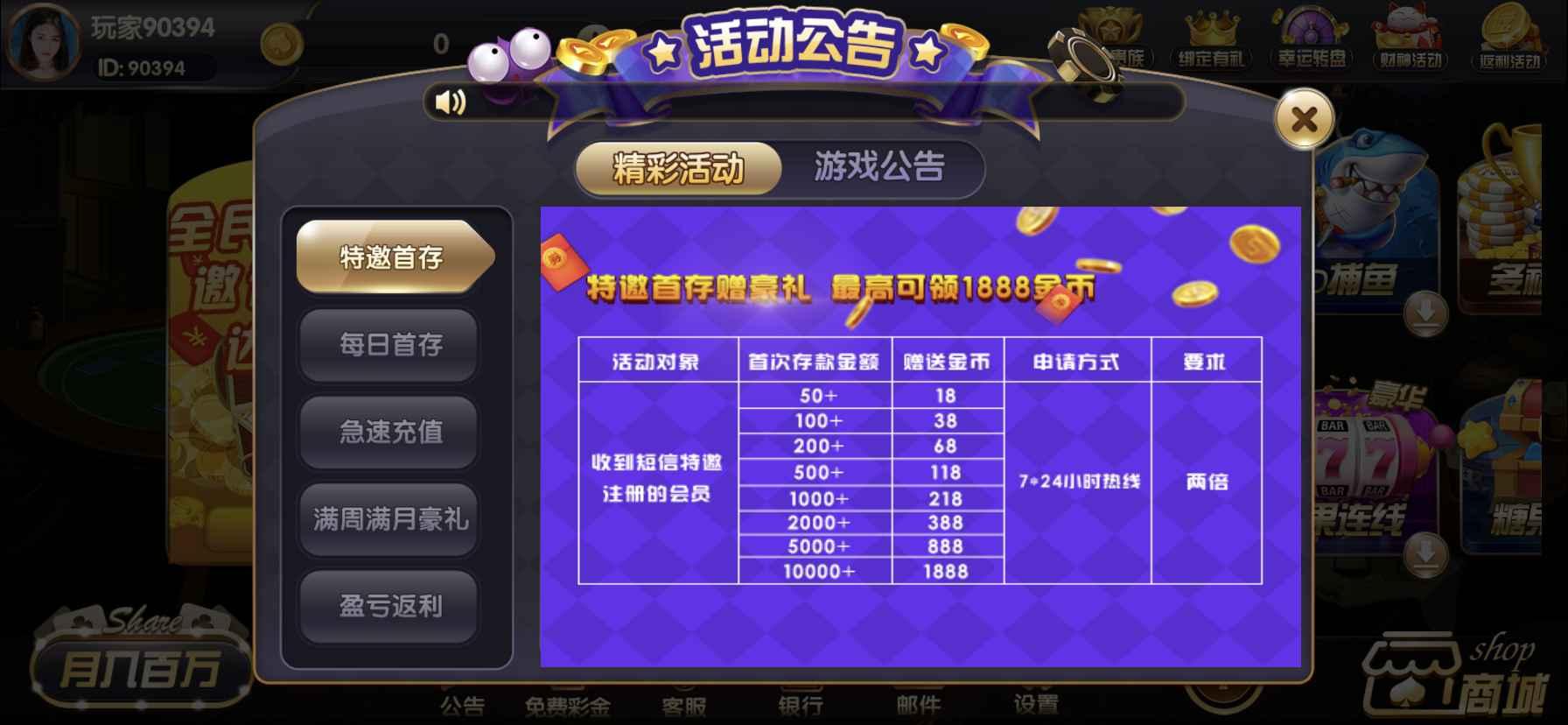 澳亚棋牌官方版截图2