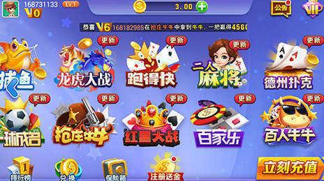 神来棋牌原版 7.9.0