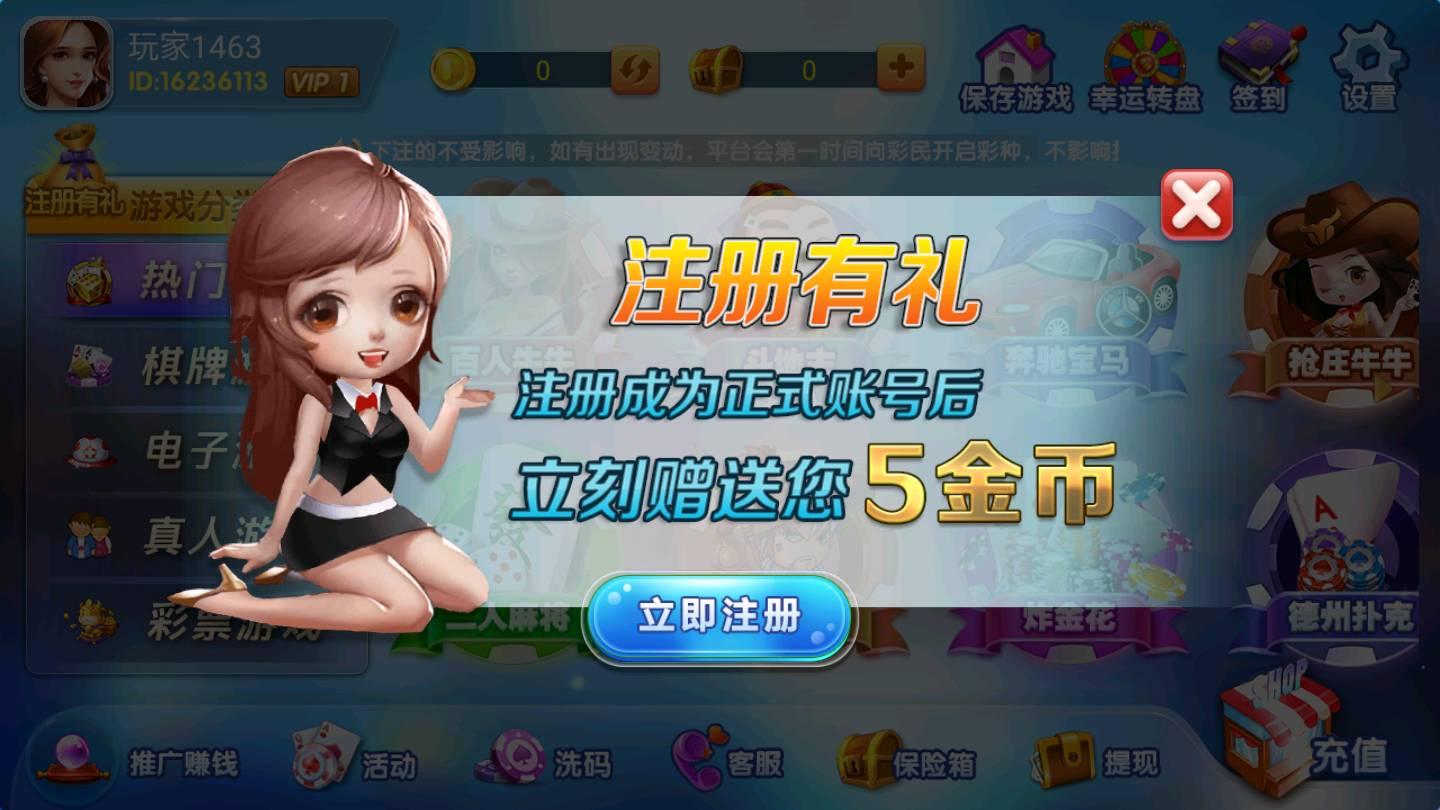 585棋牌经典版 v1.81